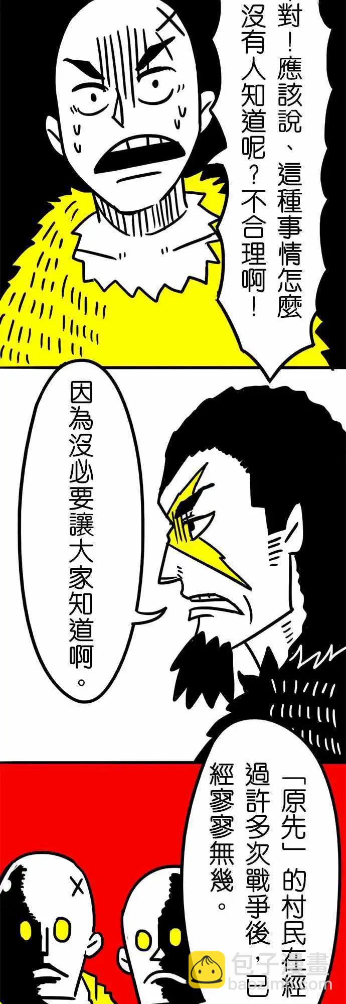 第41话 啊。-第29话