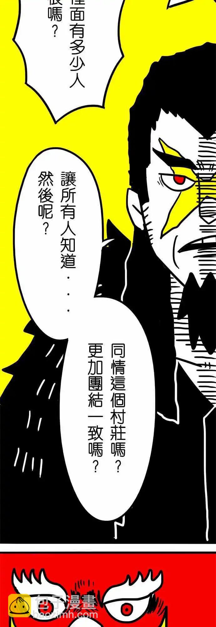 第41话 啊。-第29话