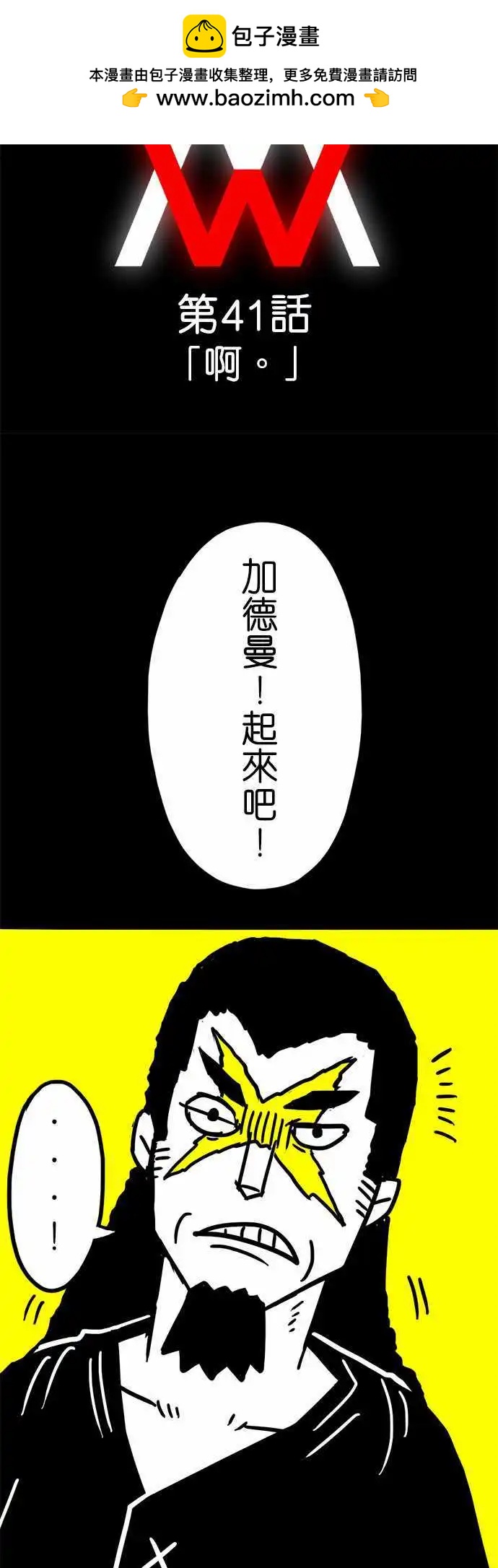 第41话 啊。-第29话