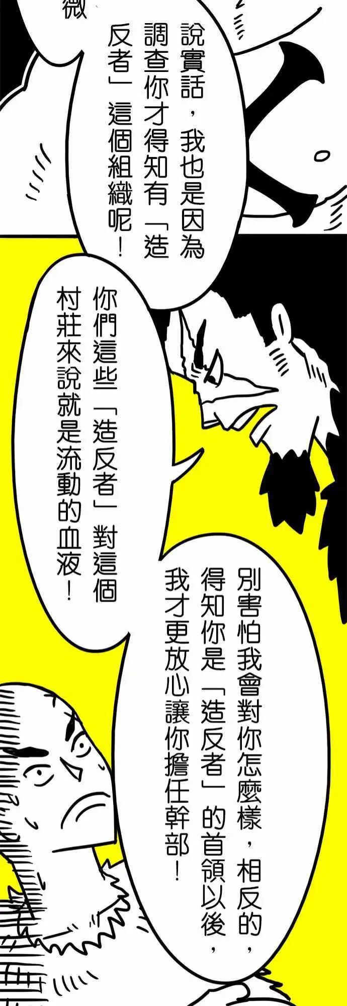 第41话 啊。-第29话