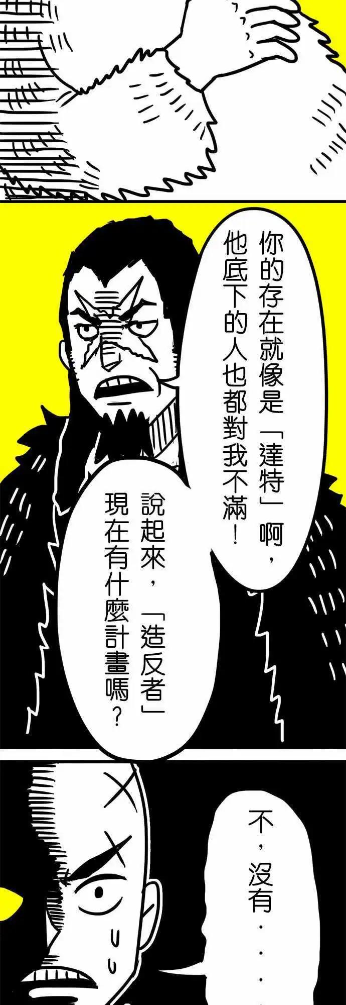 第41话 啊。-第29话