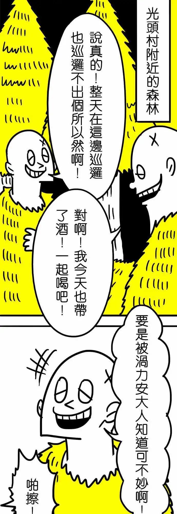 第41话 啊。-第29话