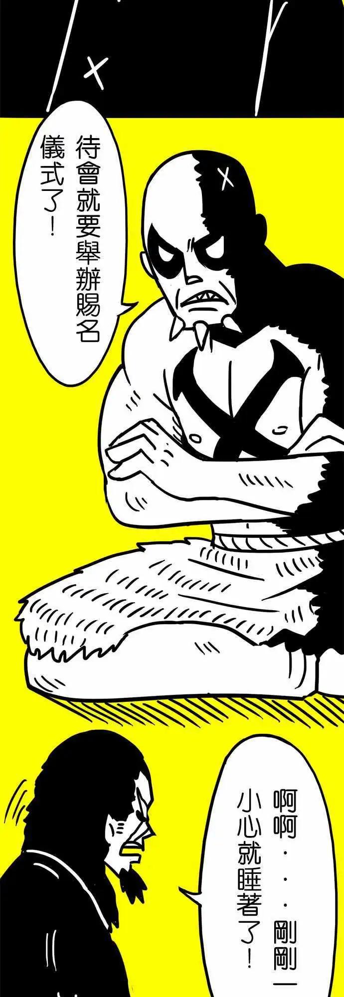 第41话 啊。-第29话