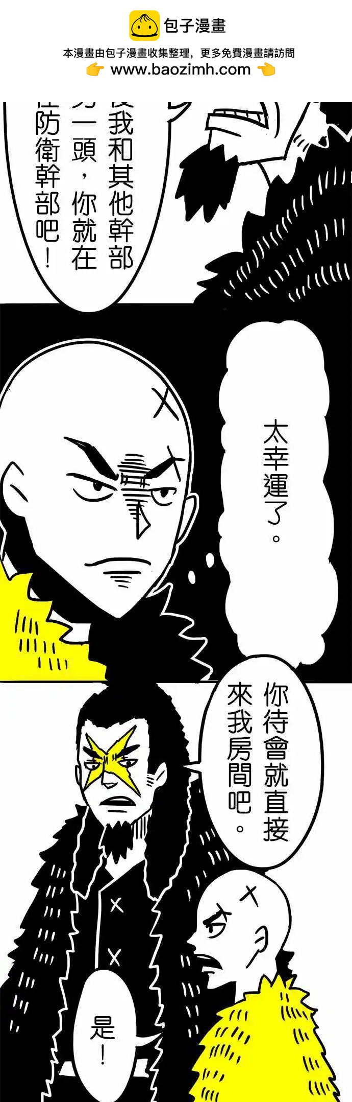 第41话 啊。-第29话