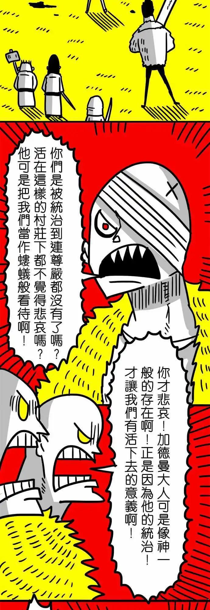 第43话 把眼睛闭起来吧-第31话