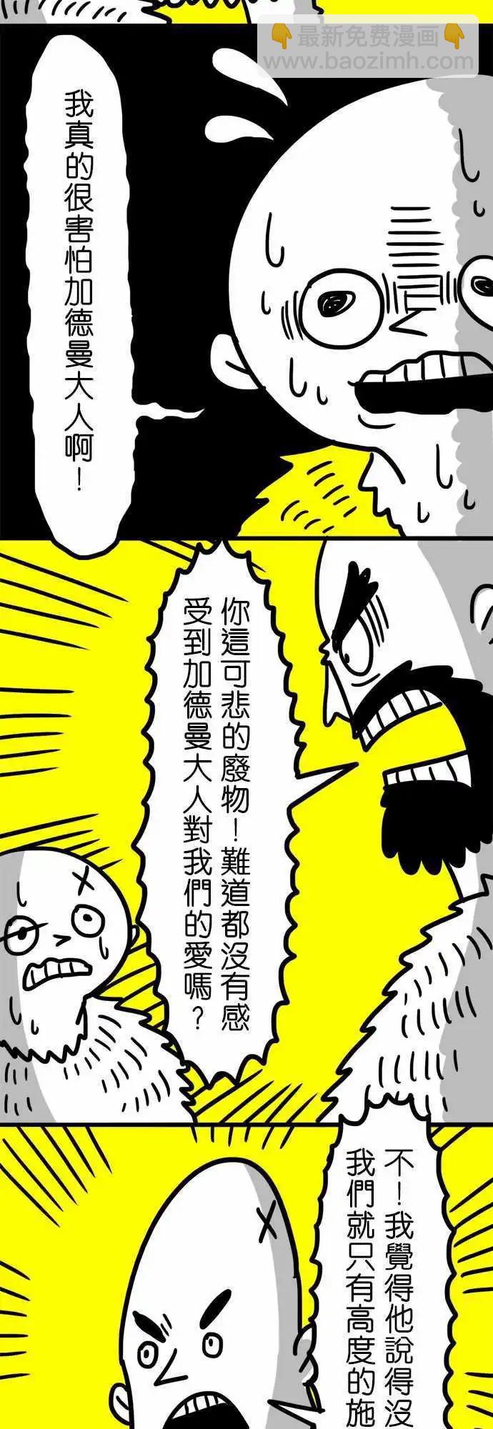 第43话 把眼睛闭起来吧-第31话