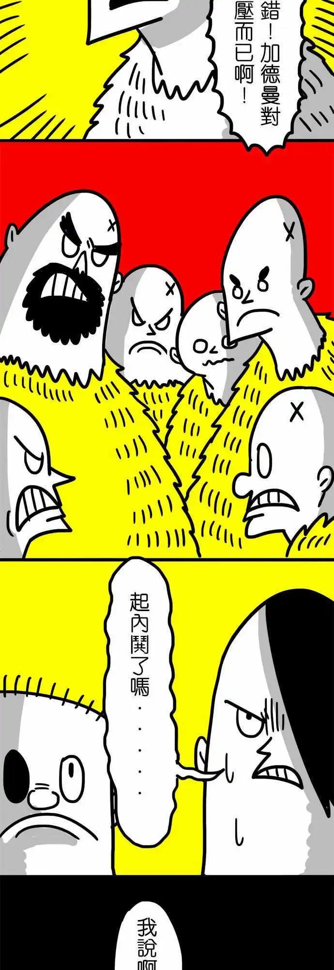 第43话 把眼睛闭起来吧-第31话