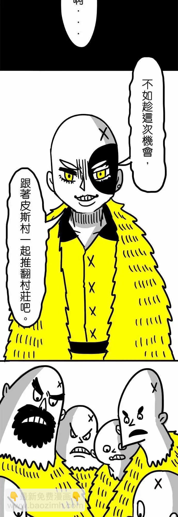 第43话 把眼睛闭起来吧-第31话