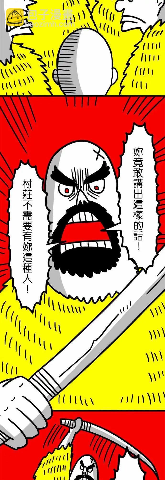 第43话 把眼睛闭起来吧-第31话