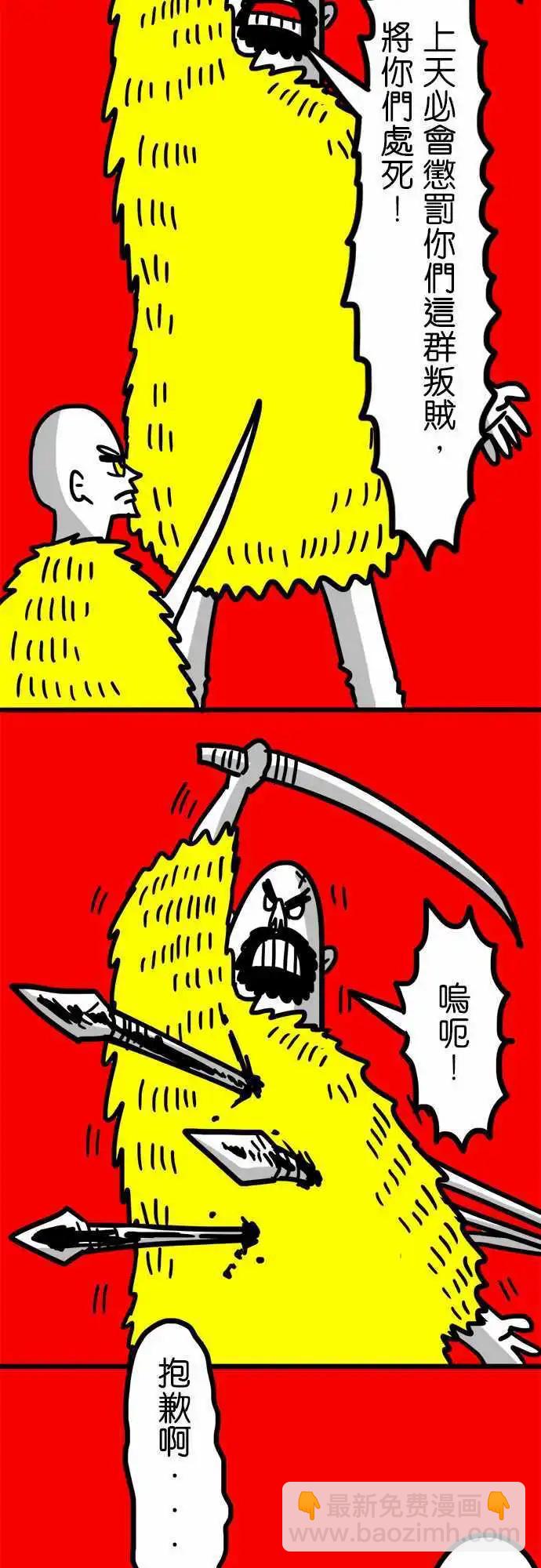 第43话 把眼睛闭起来吧-第31话