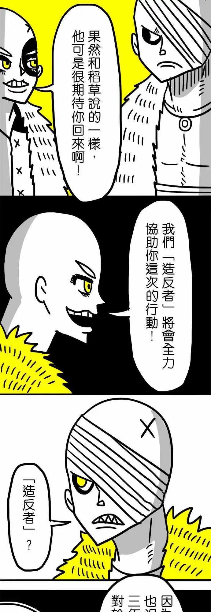 第43话 把眼睛闭起来吧-第31话