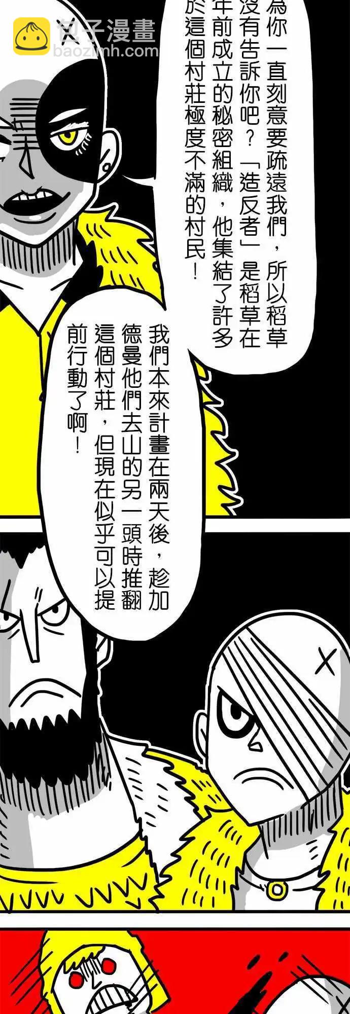 第43话 把眼睛闭起来吧-第31话