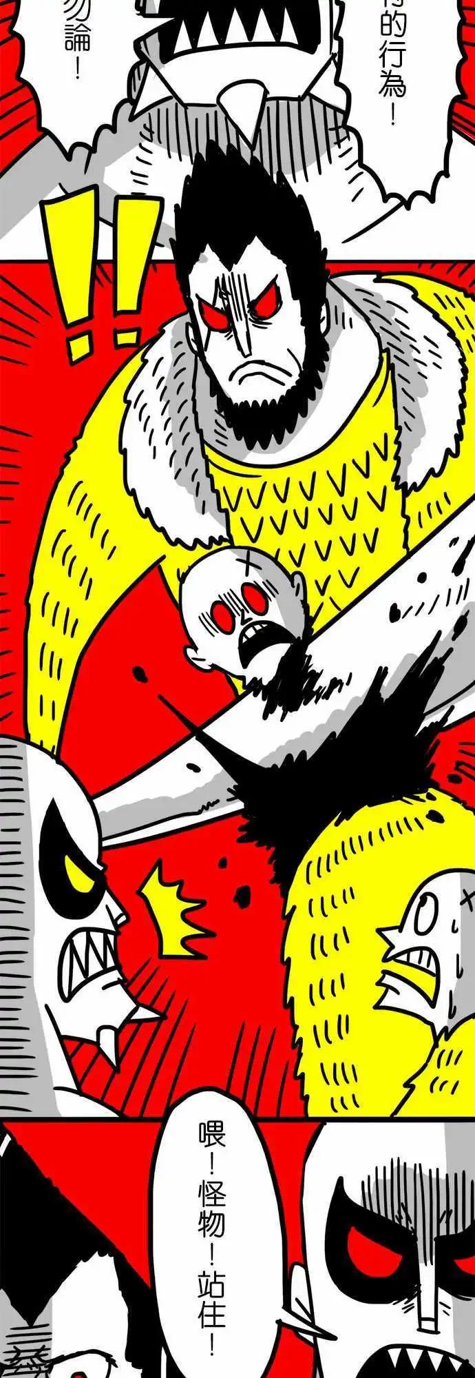 第43话 把眼睛闭起来吧-第31话