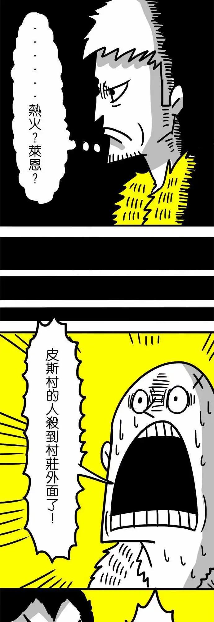 第43话 把眼睛闭起来吧-第31话