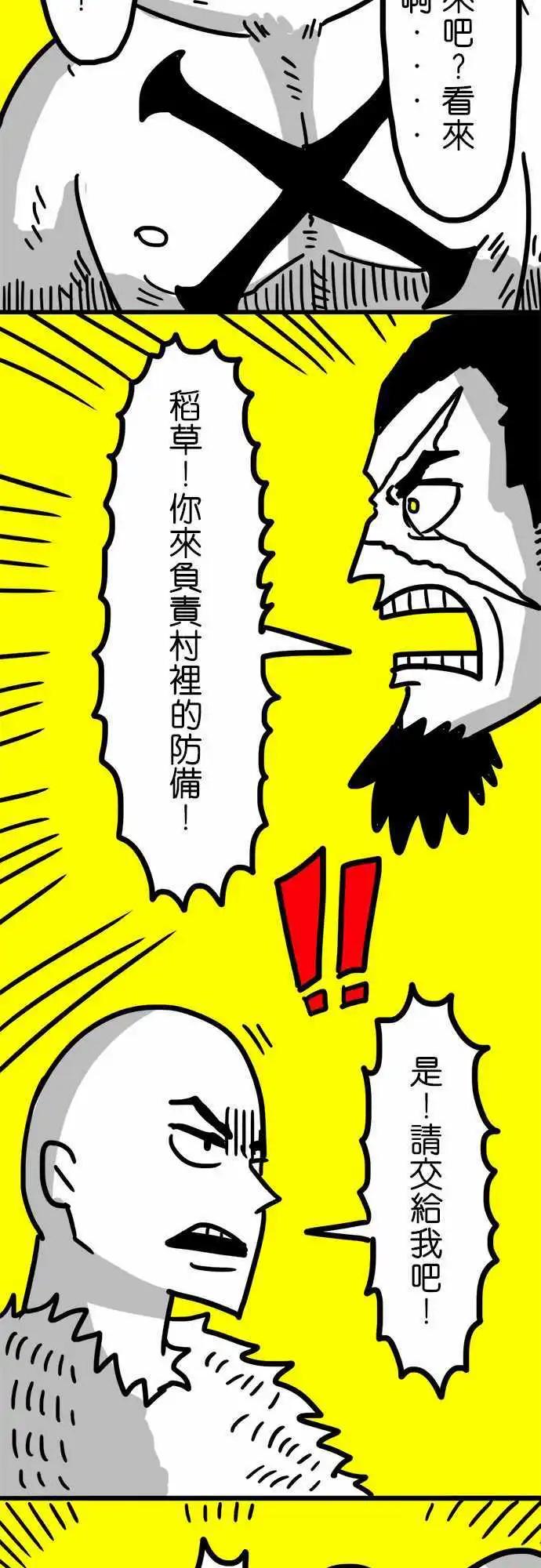 第43话 把眼睛闭起来吧-第31话