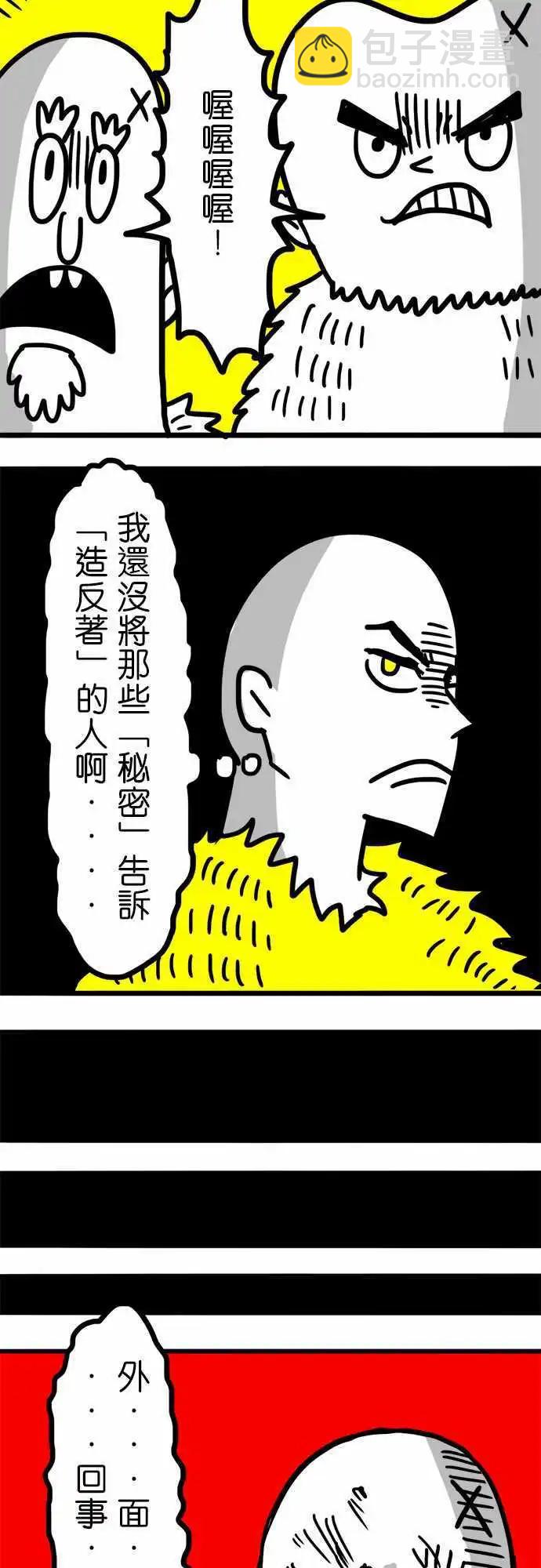 第43话 把眼睛闭起来吧-第31话