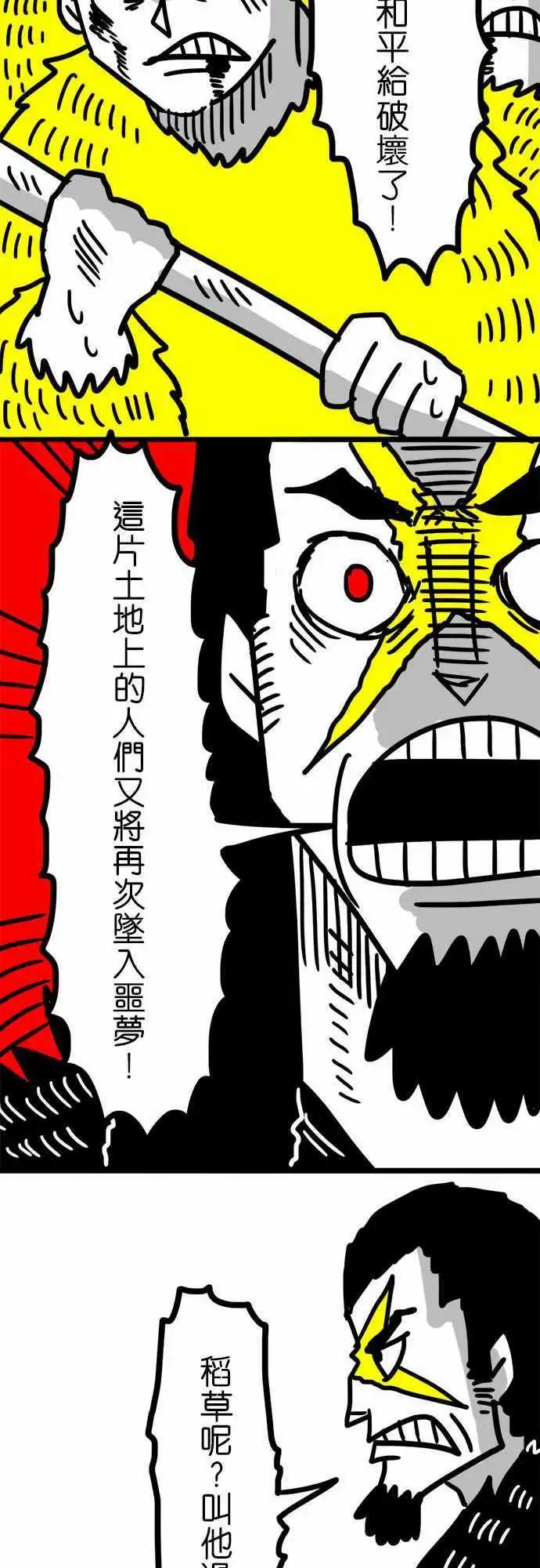 第45话 更美好的未来-第33话