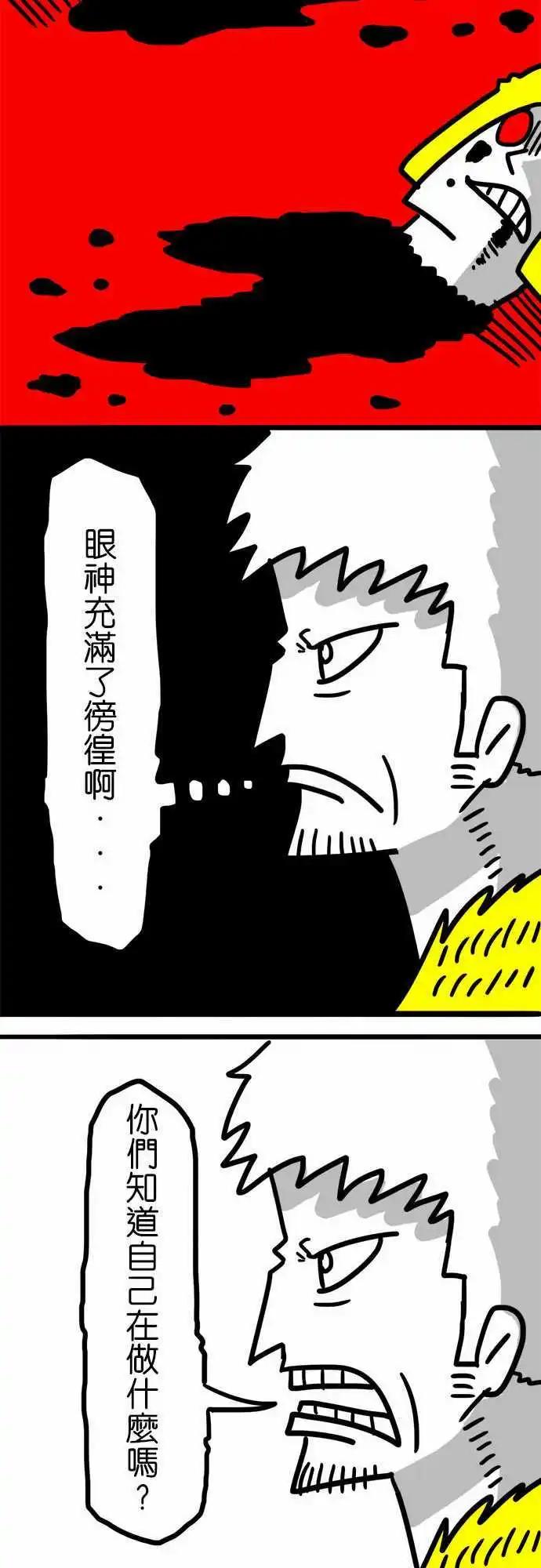 第45话 更美好的未来-第33话