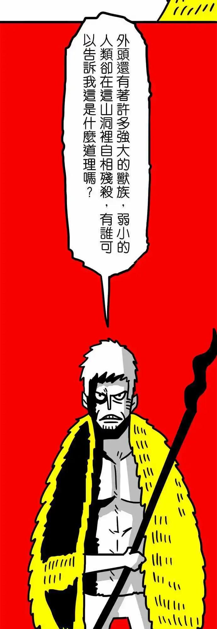 第45话 更美好的未来-第33话