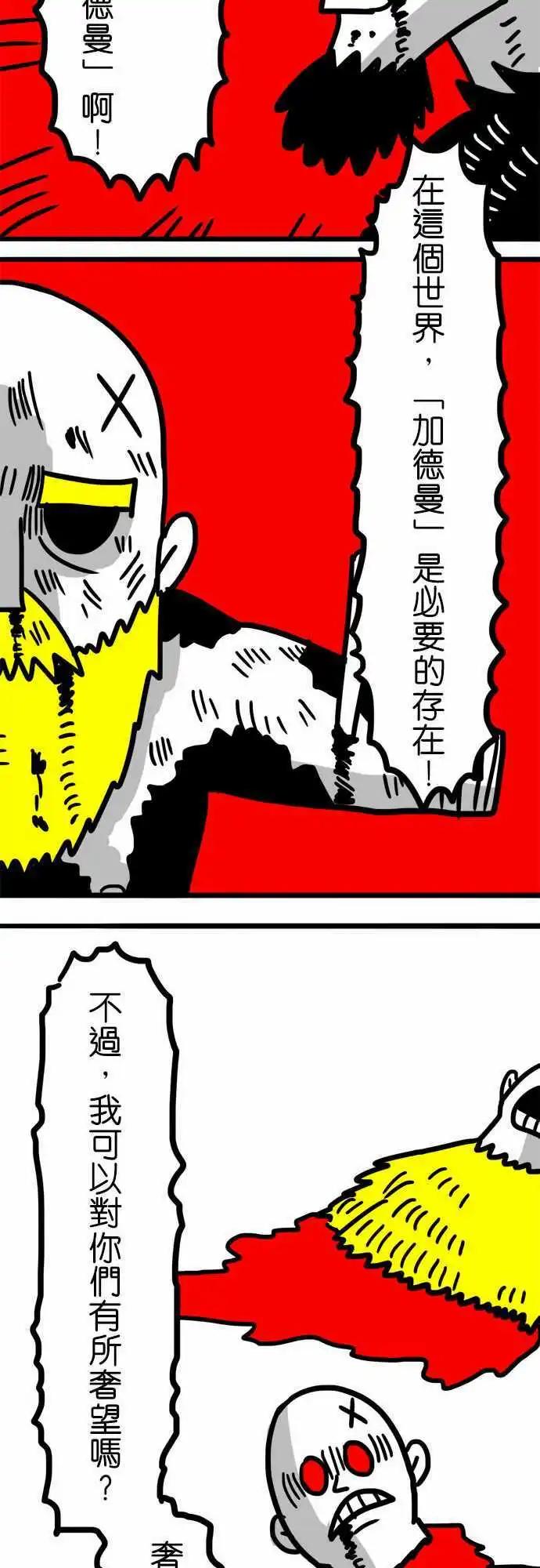 第45话 更美好的未来-第33话