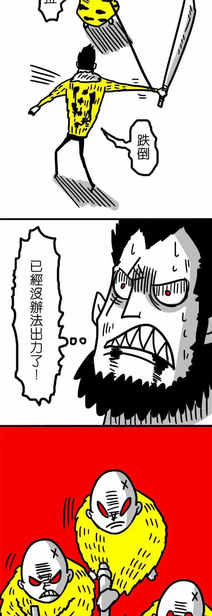 第45话 更美好的未来-第33话