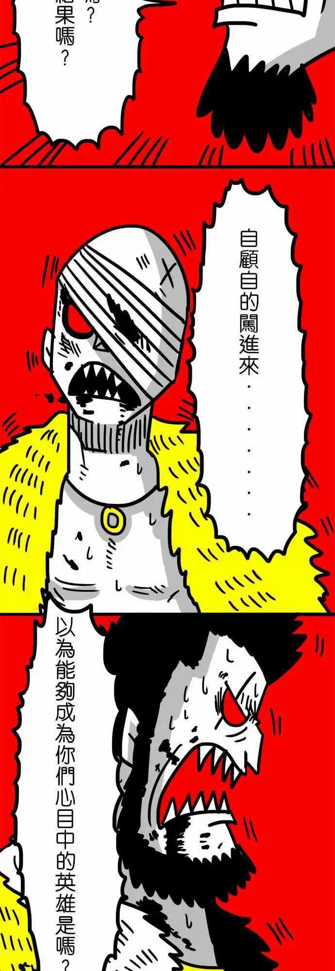 第45话 更美好的未来-第33话