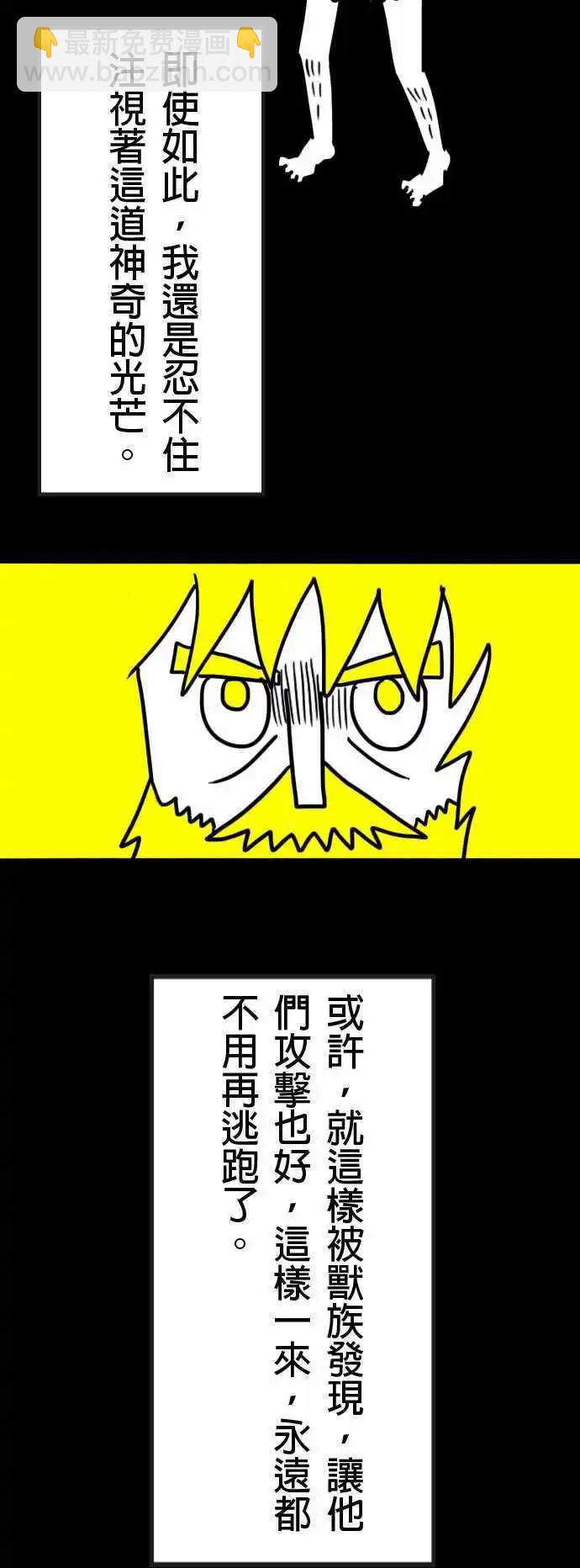 第2话 巫师-第5话