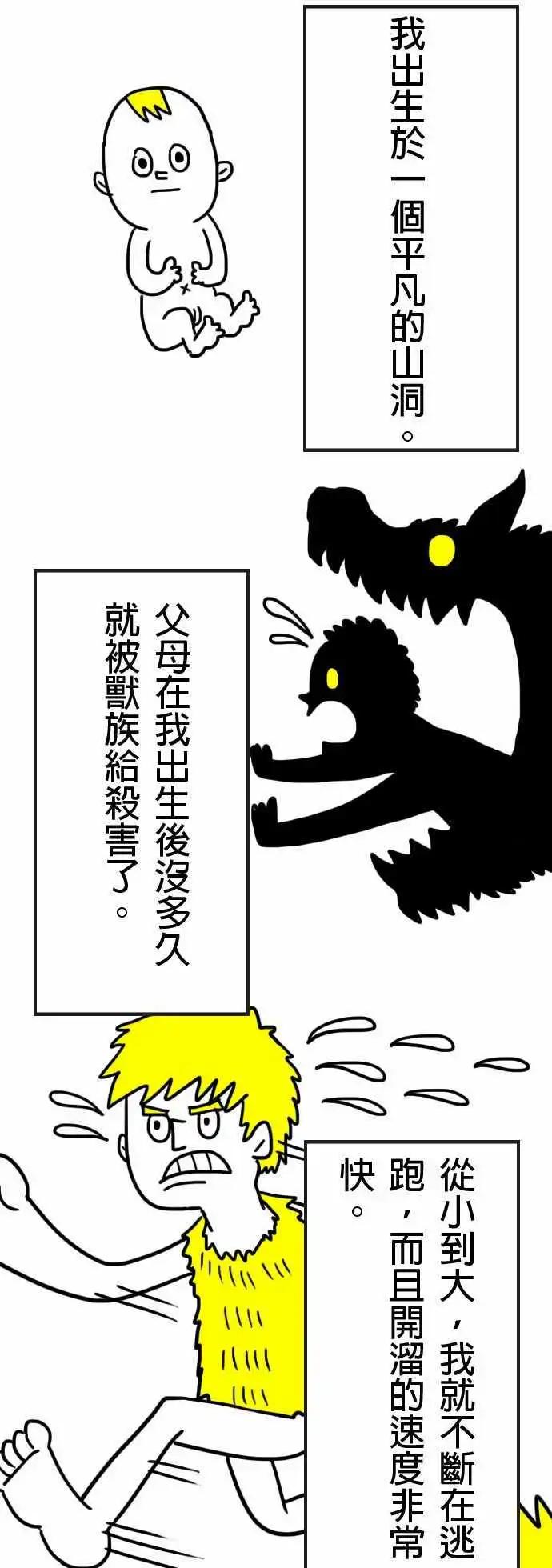 第2话 巫师-第5话