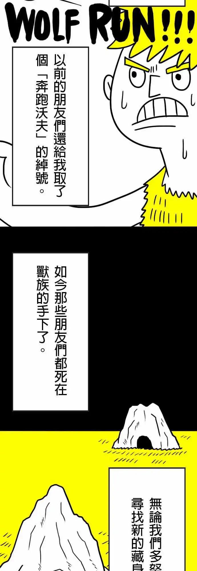 第2话 巫师-第5话