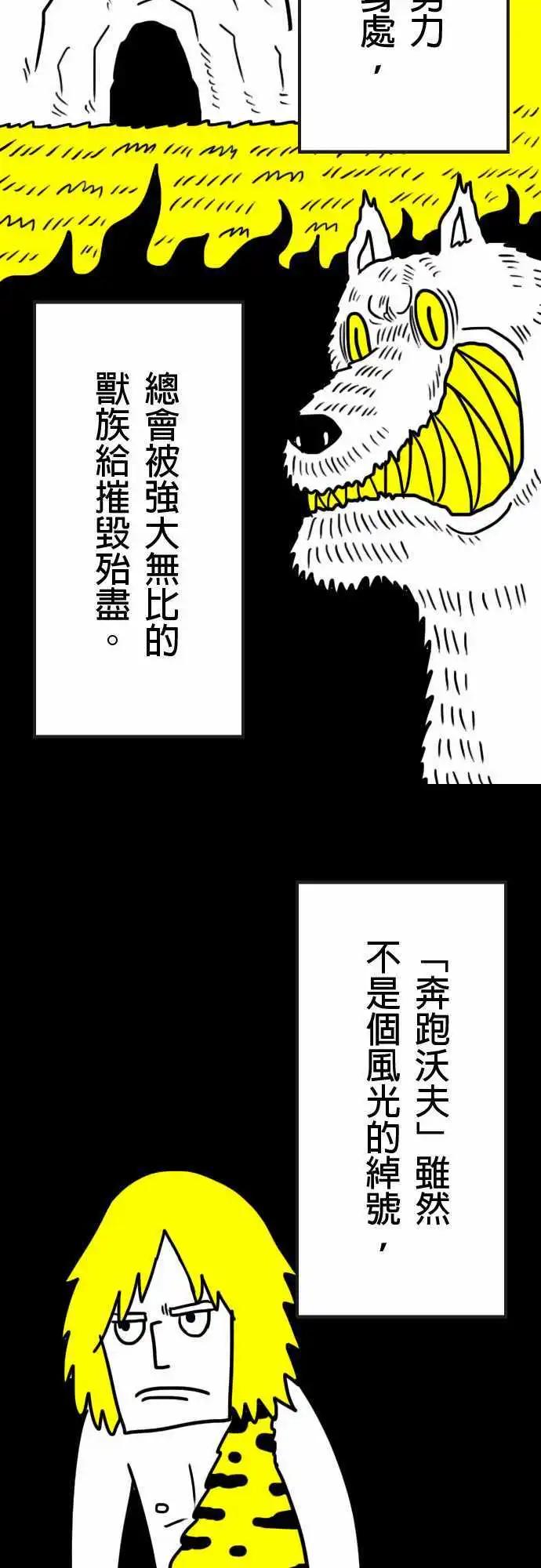 第2话 巫师-第5话