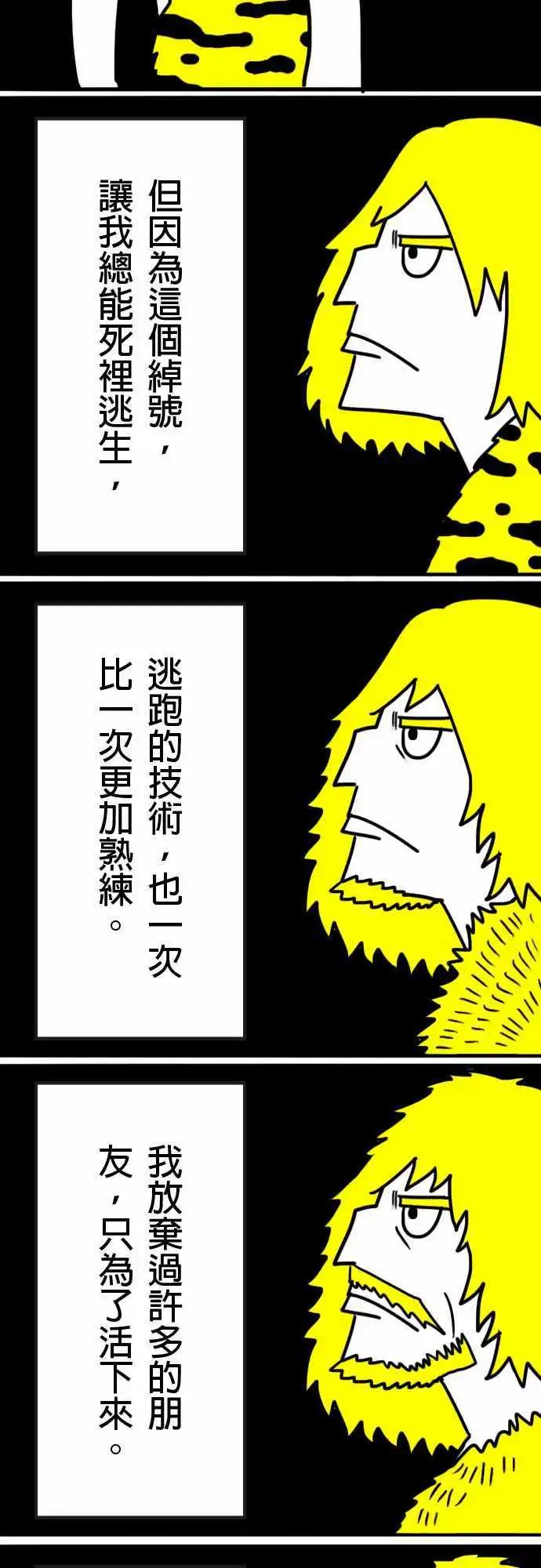 第2话 巫师-第5话