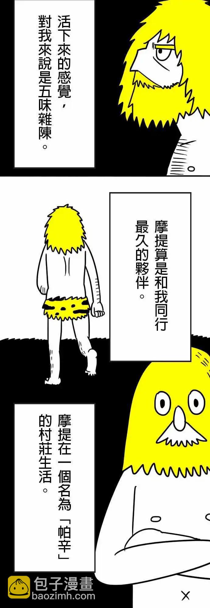 第2话 巫师-第5话