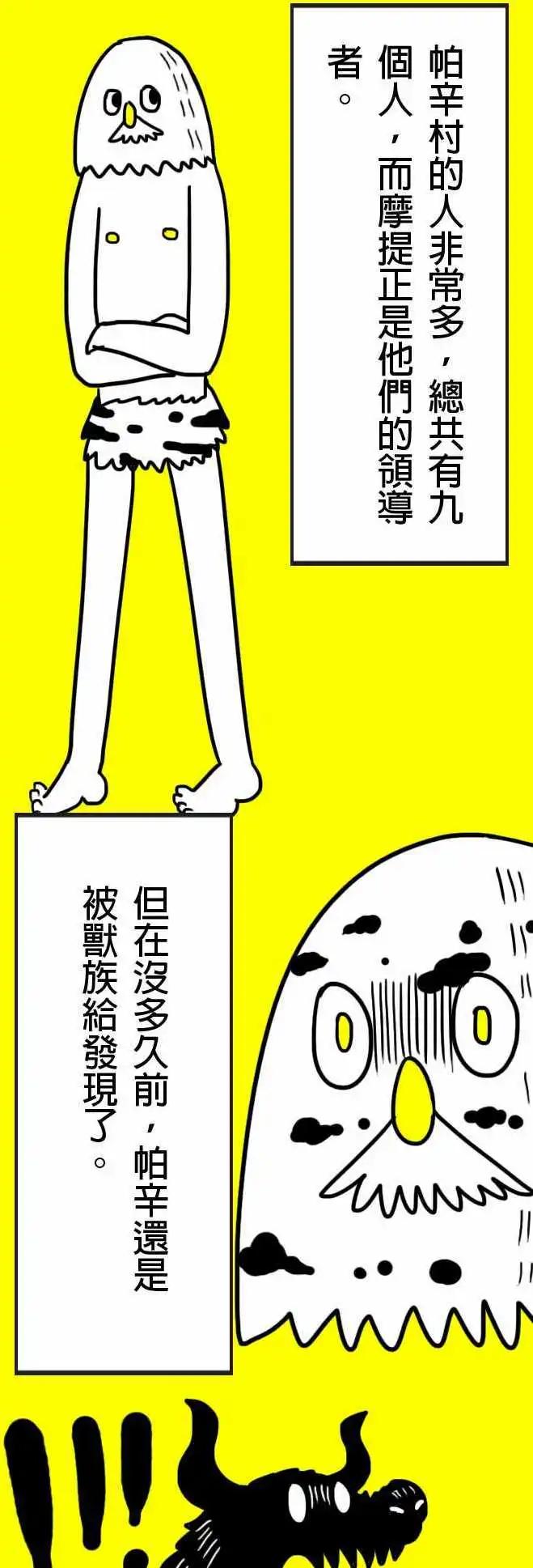 第2话 巫师-第5话