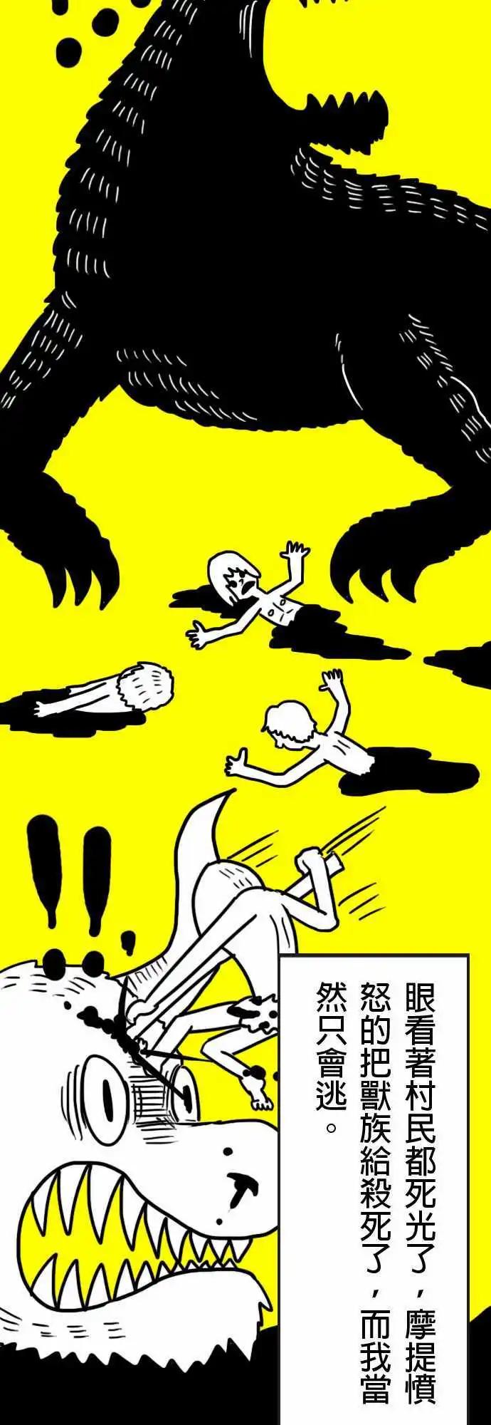 第2话 巫师-第5话