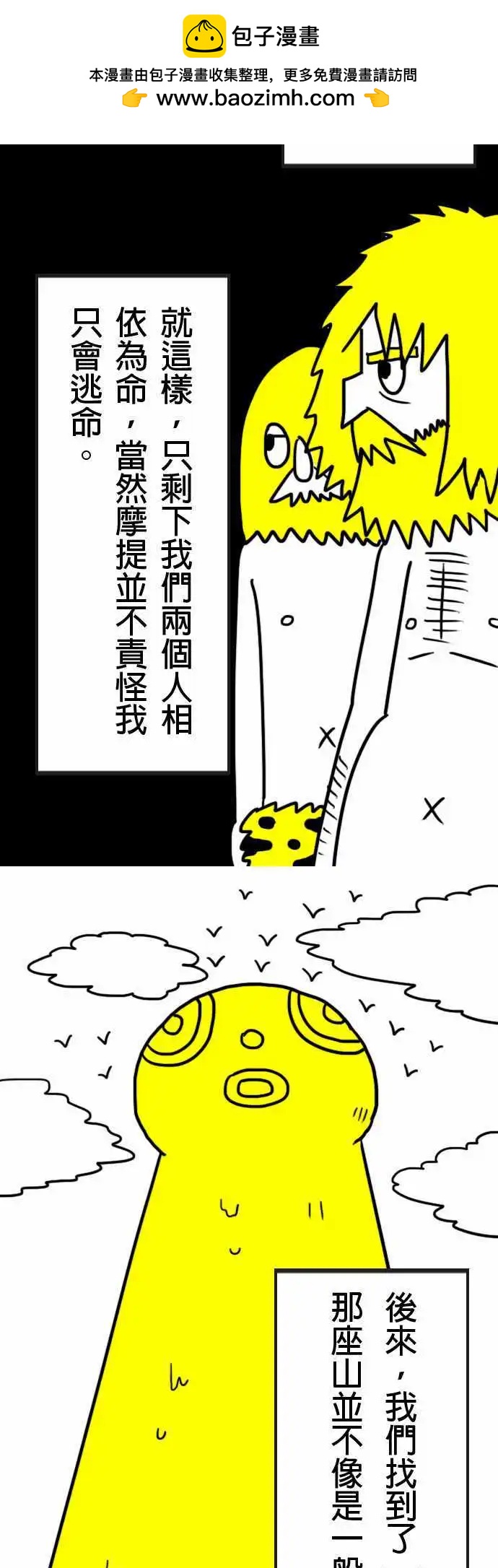 第2话 巫师-第5话