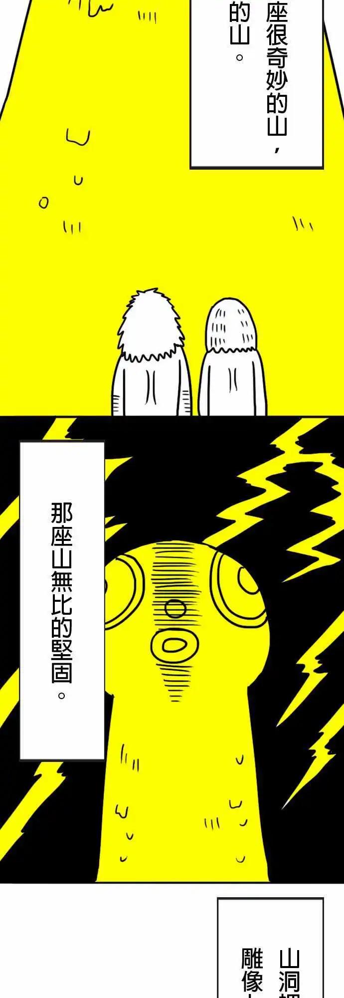 第2话 巫师-第5话