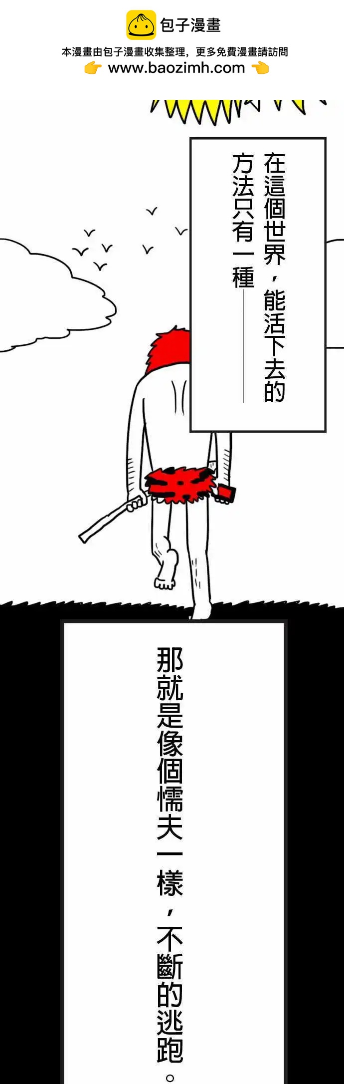 第2话 巫师-第5话