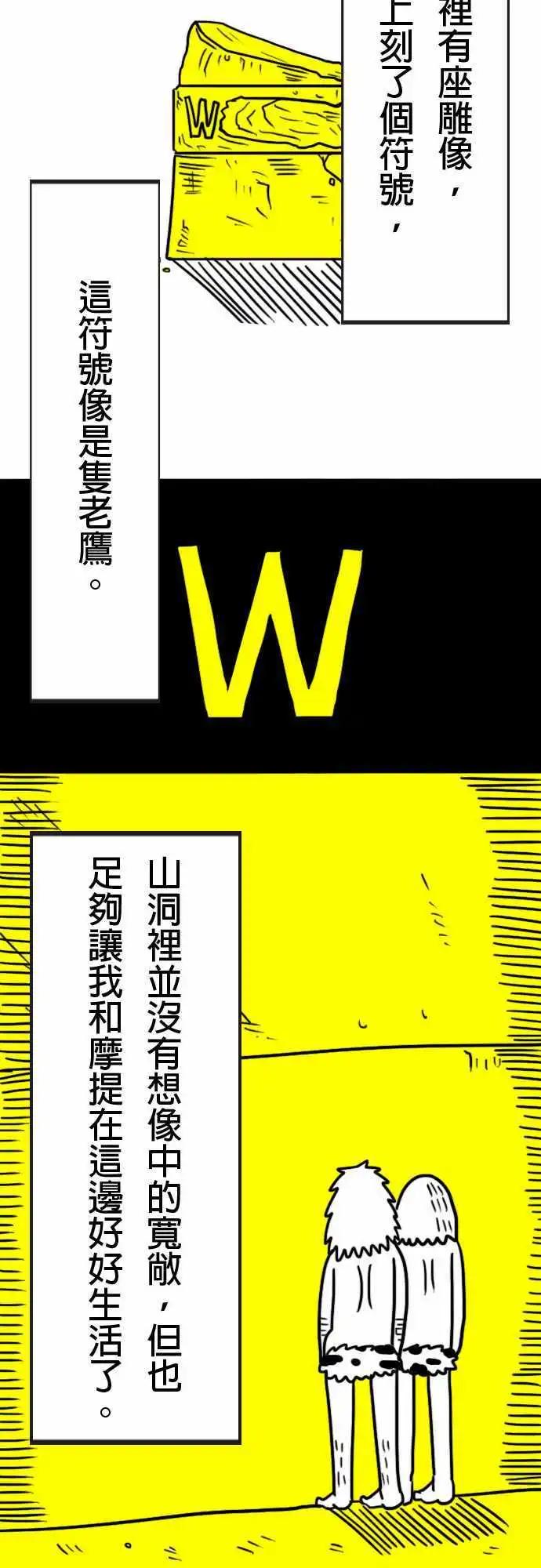 第2话 巫师-第5话