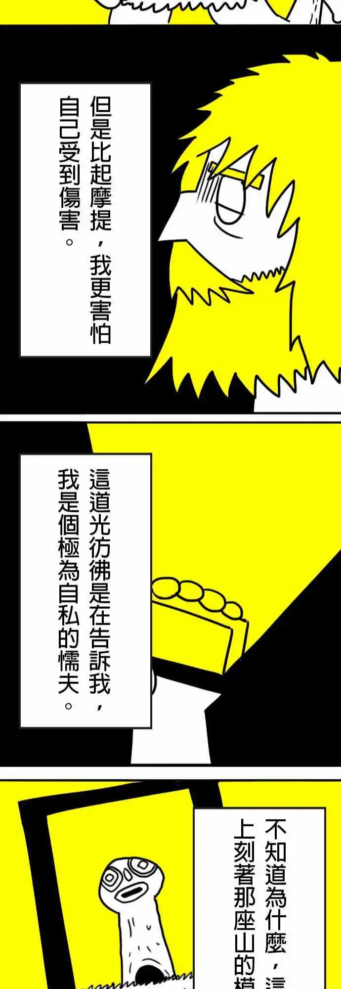 第2话 巫师-第5话