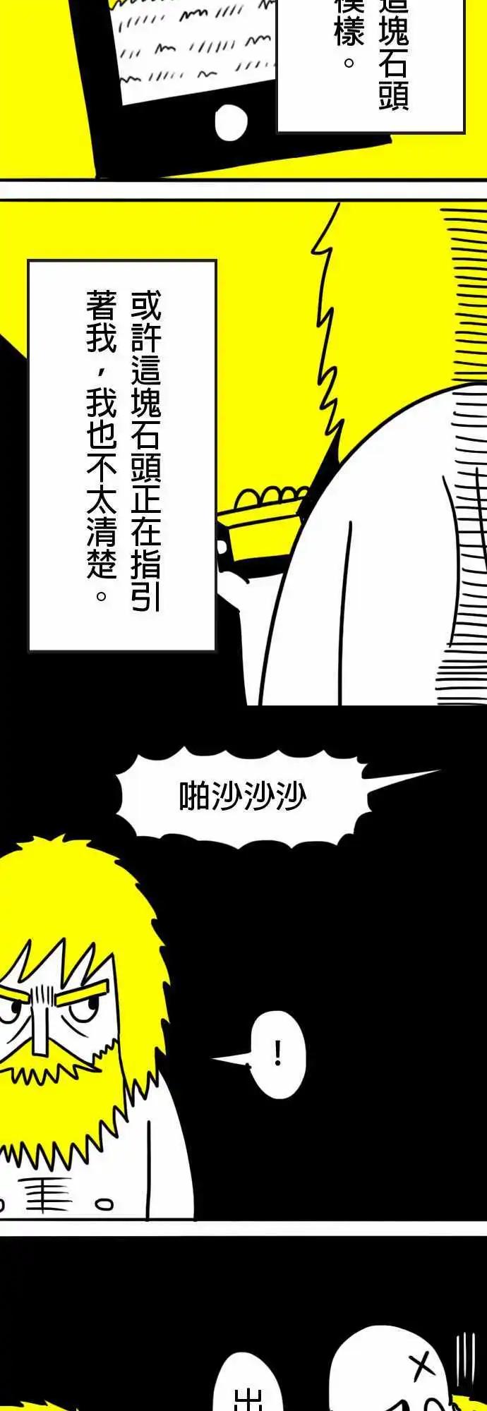 第2话 巫师-第5话