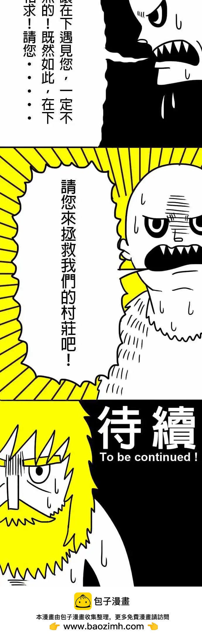 第2话 巫师-第5话