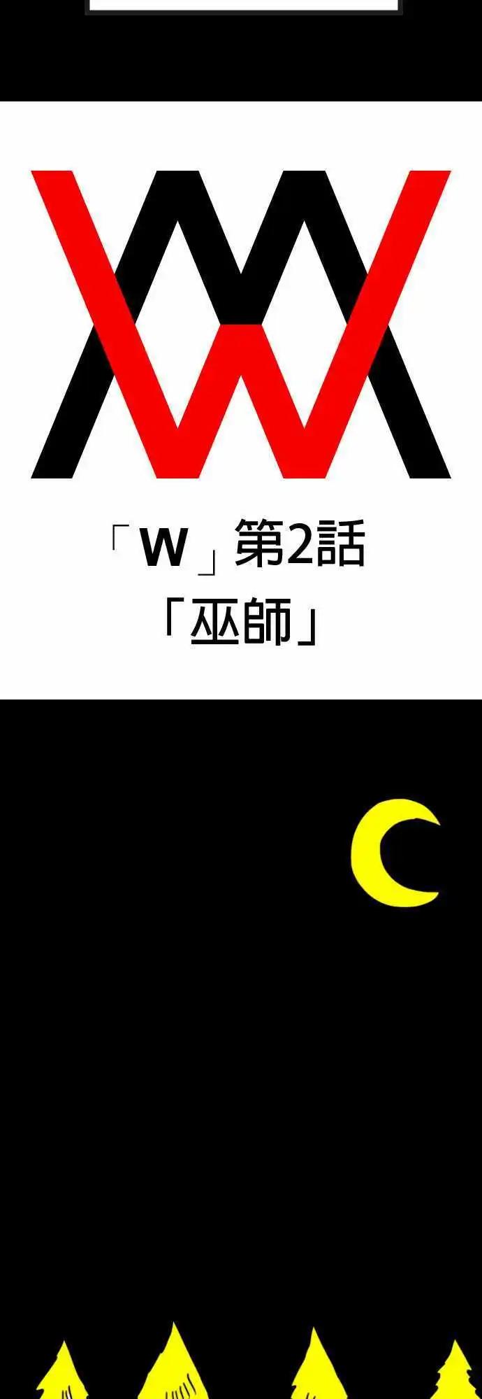 第2话 巫师-第5话