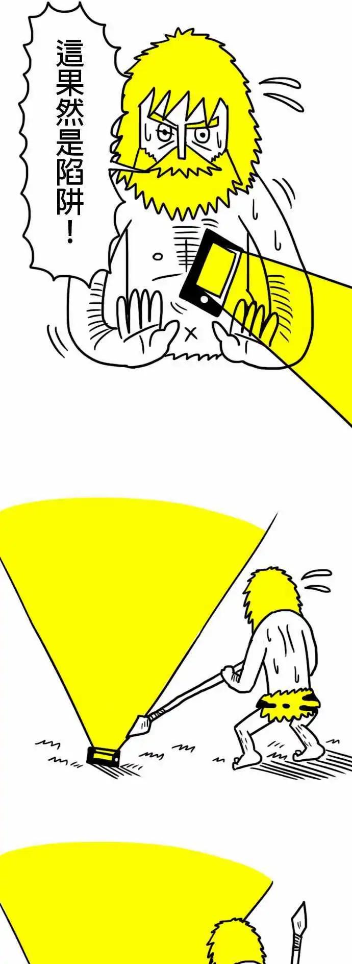 第2话 巫师-第5话