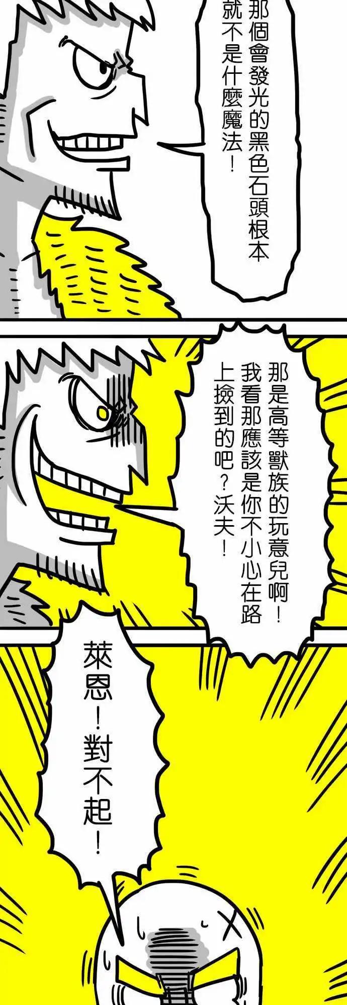 第47话 九十六人-第35话