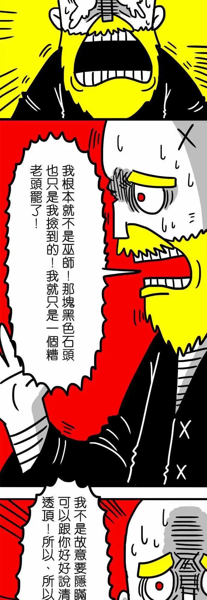 第47话 九十六人-第35话