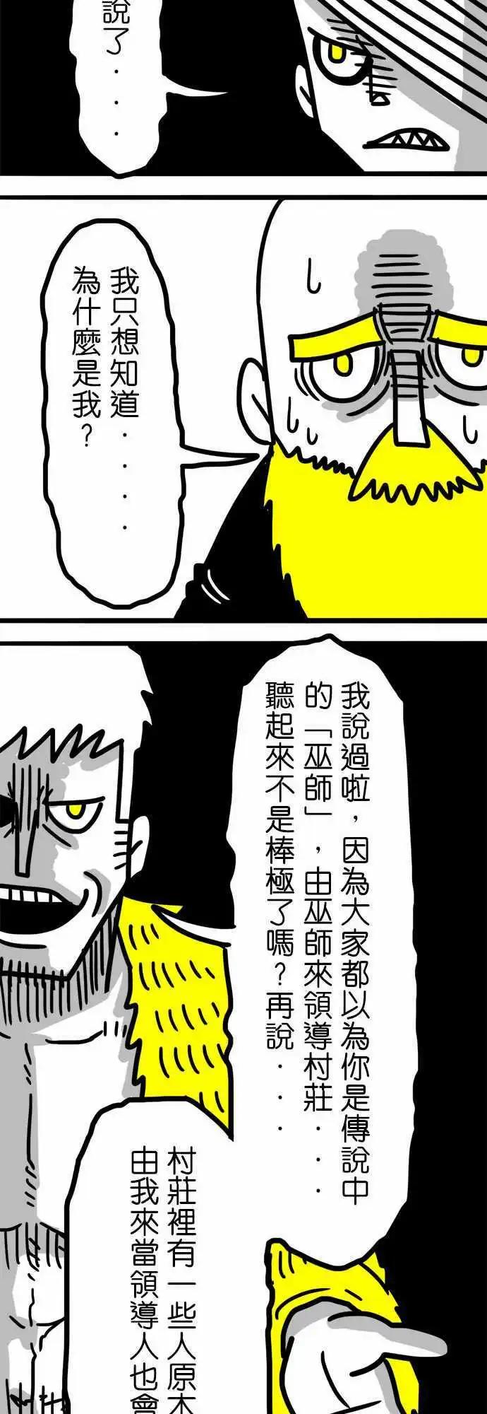 第47话 九十六人-第35话