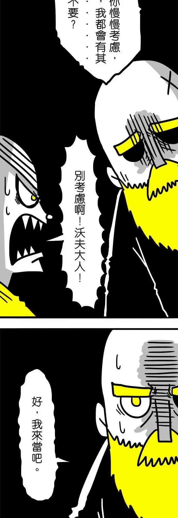 第47话 九十六人-第35话