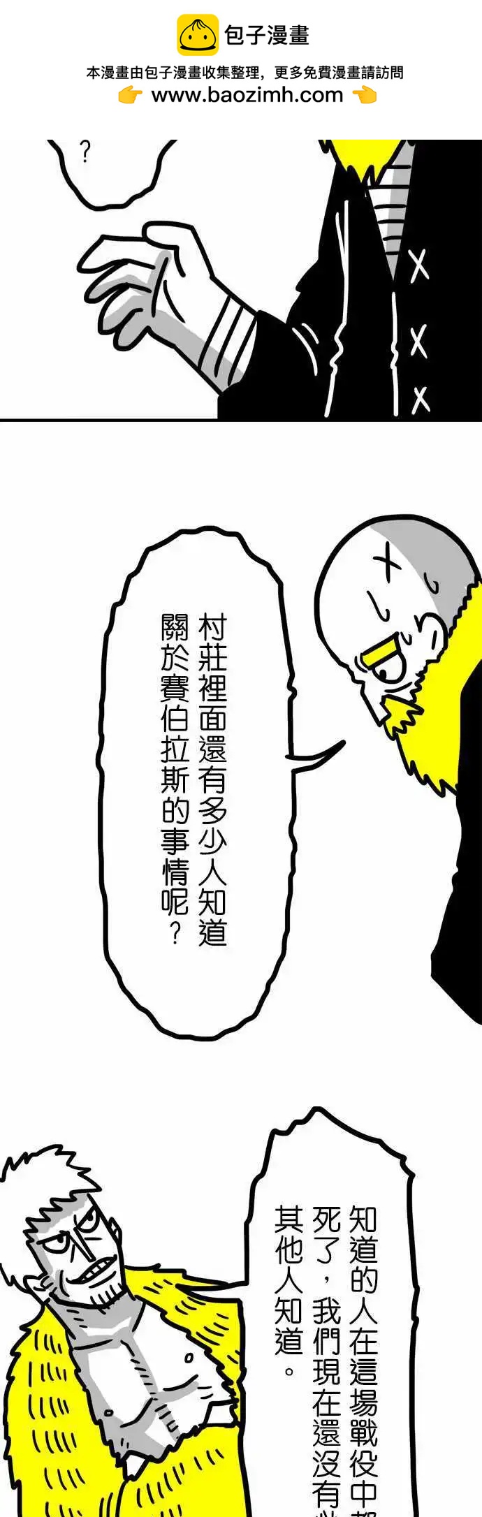 第47话 九十六人-第35话