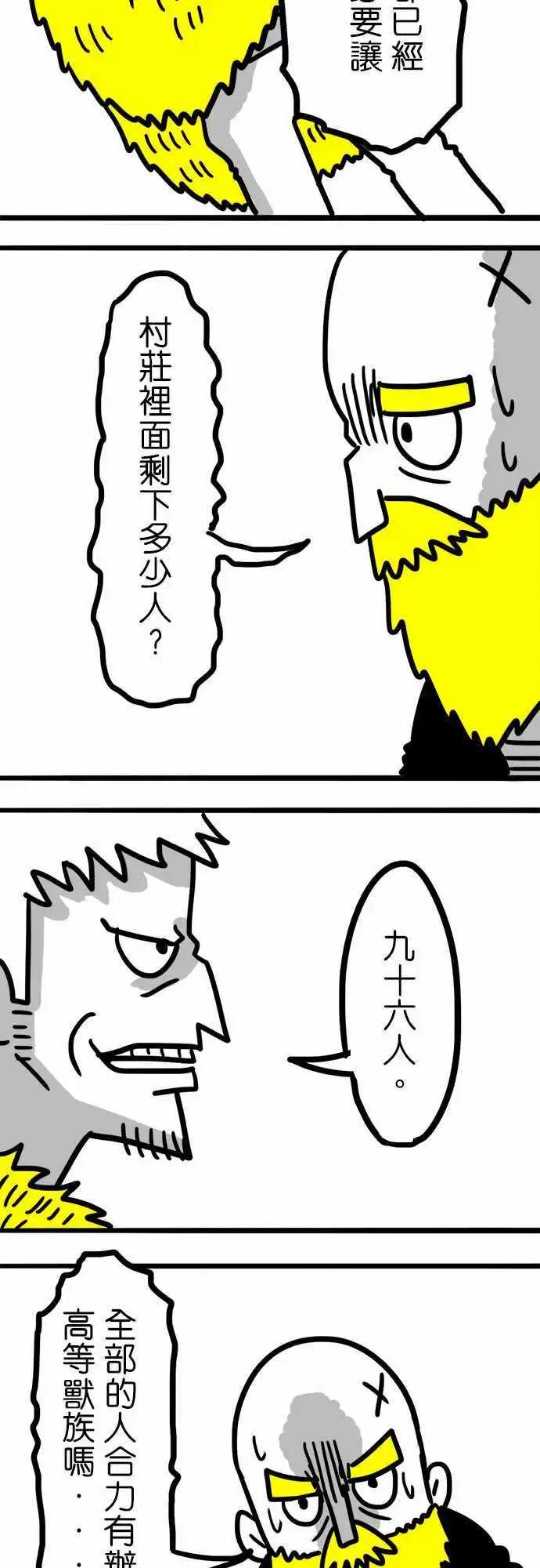 第47话 九十六人-第35话