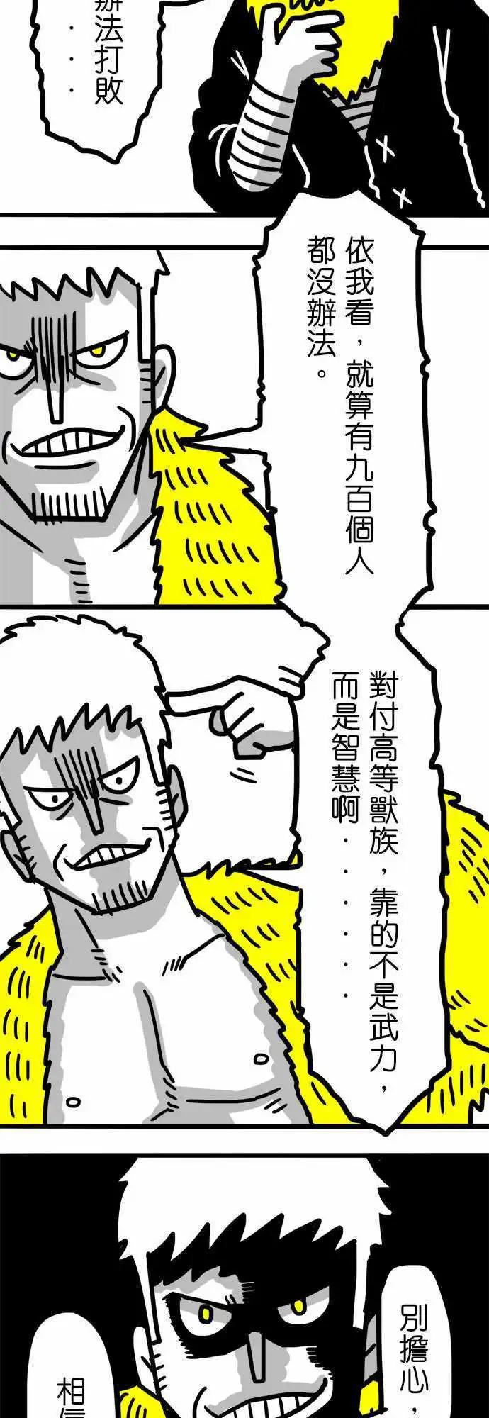 第47话 九十六人-第35话